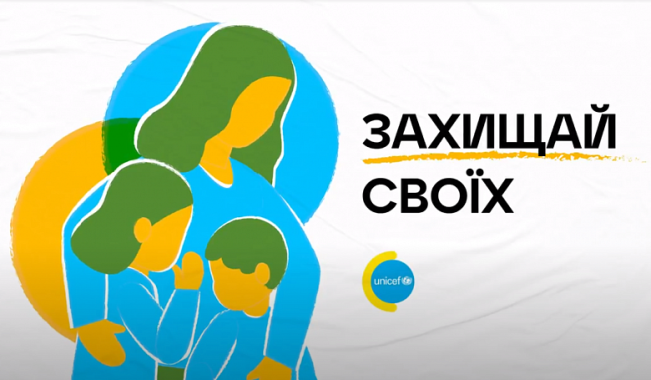 ЗАХИЩАЙ СВОЇХ. ВАКЦИНУЙ ДІТЕЙ!