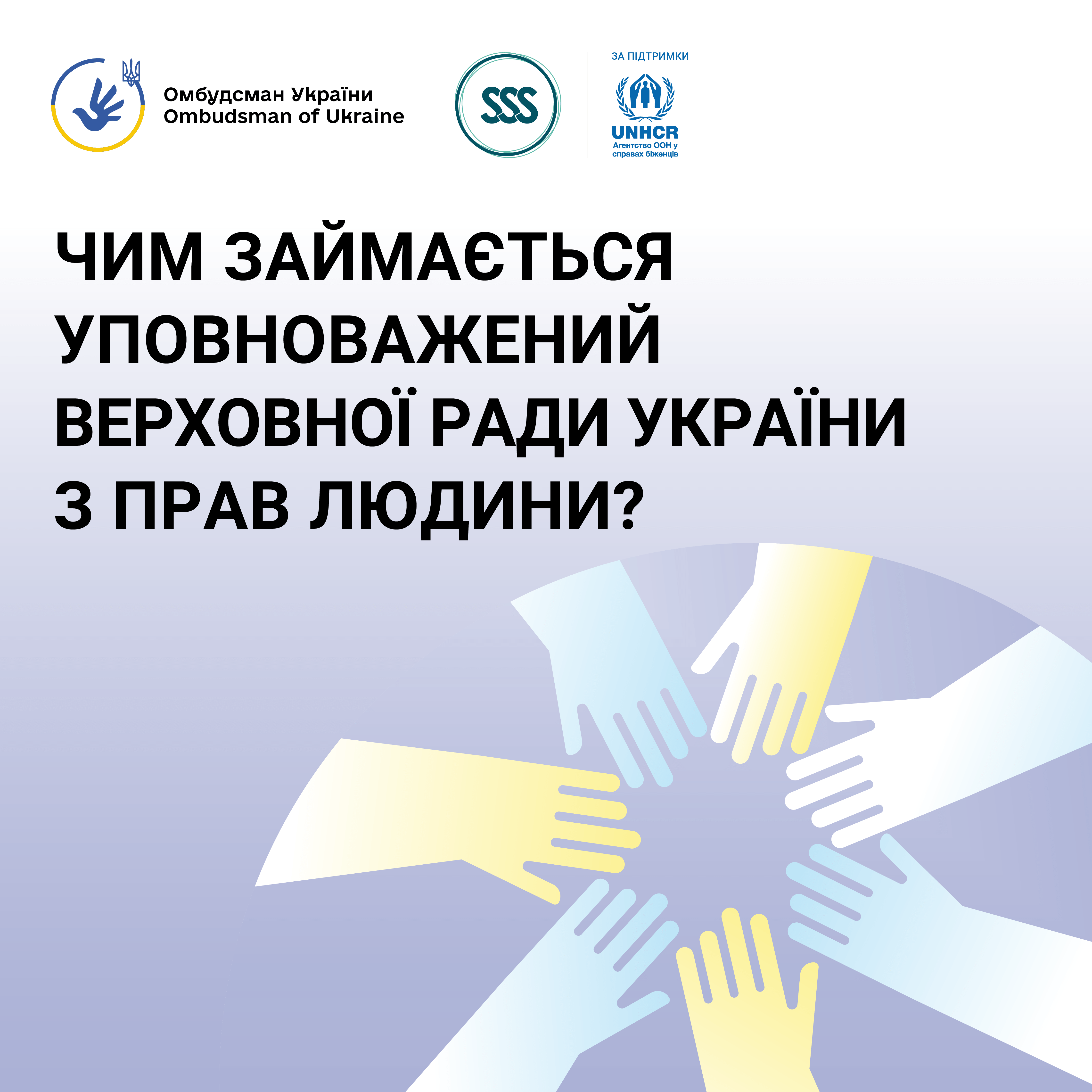 Інформаційні матеріали