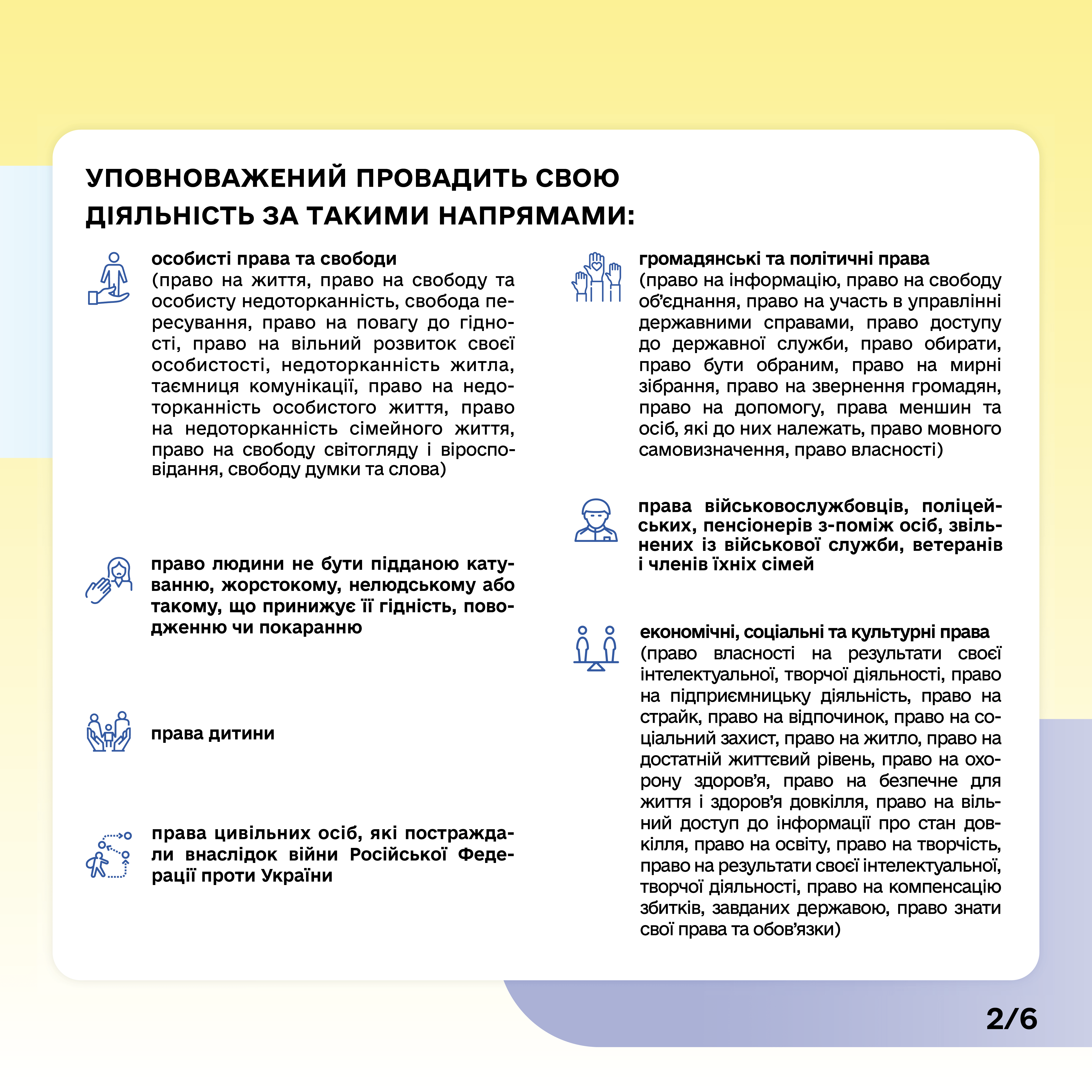 Інформаційні матеріали
