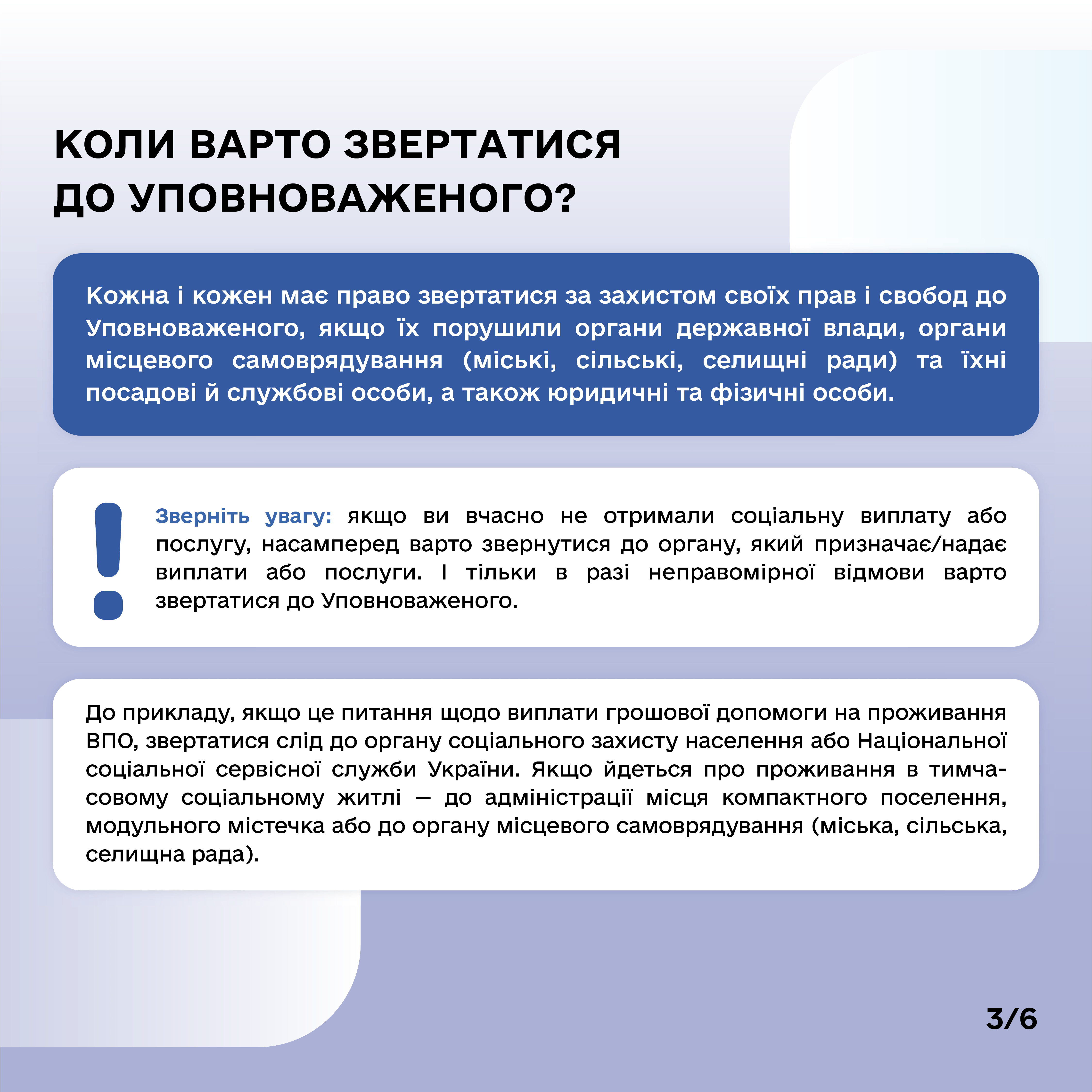 Інформаційні матеріали