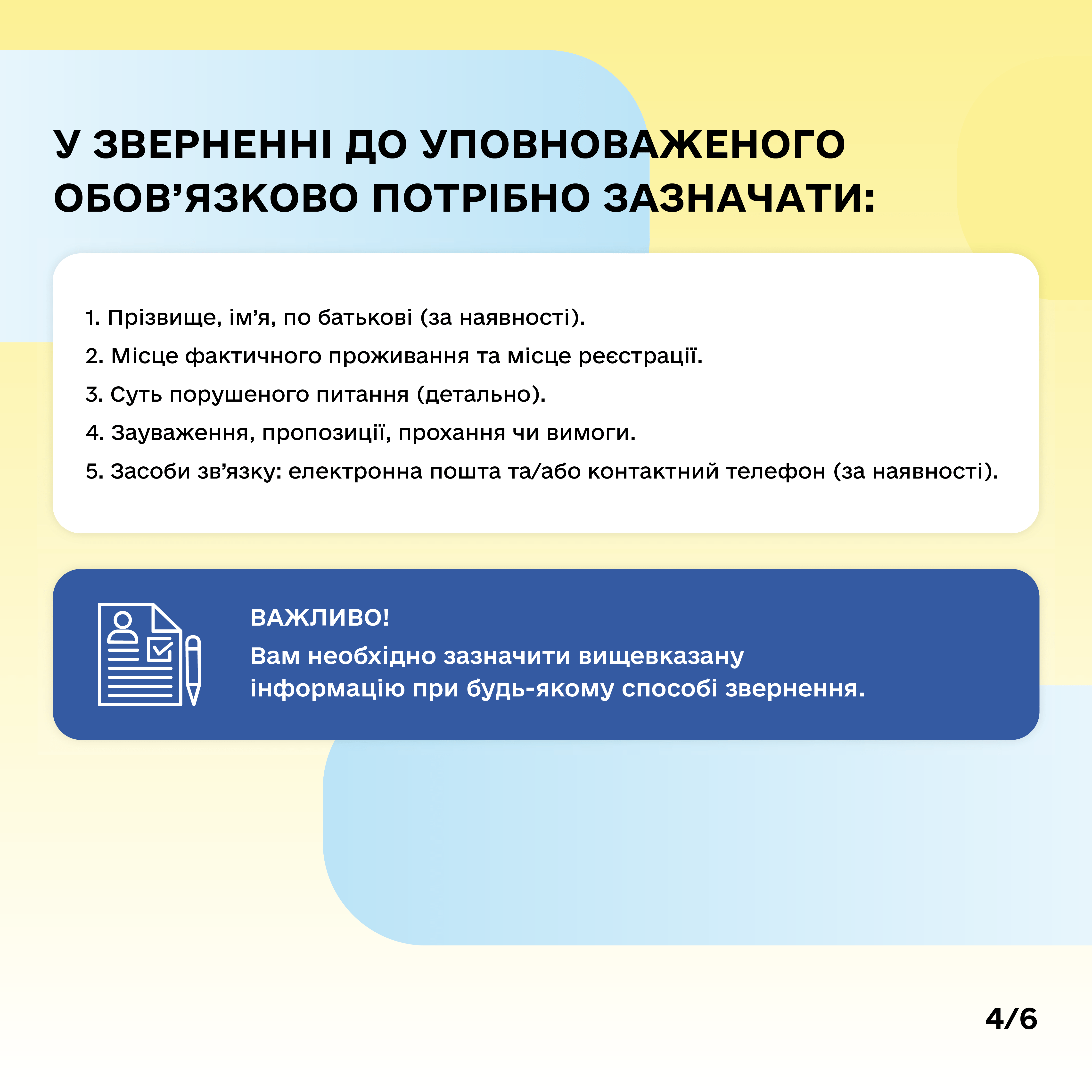 Інформаційні матеріали