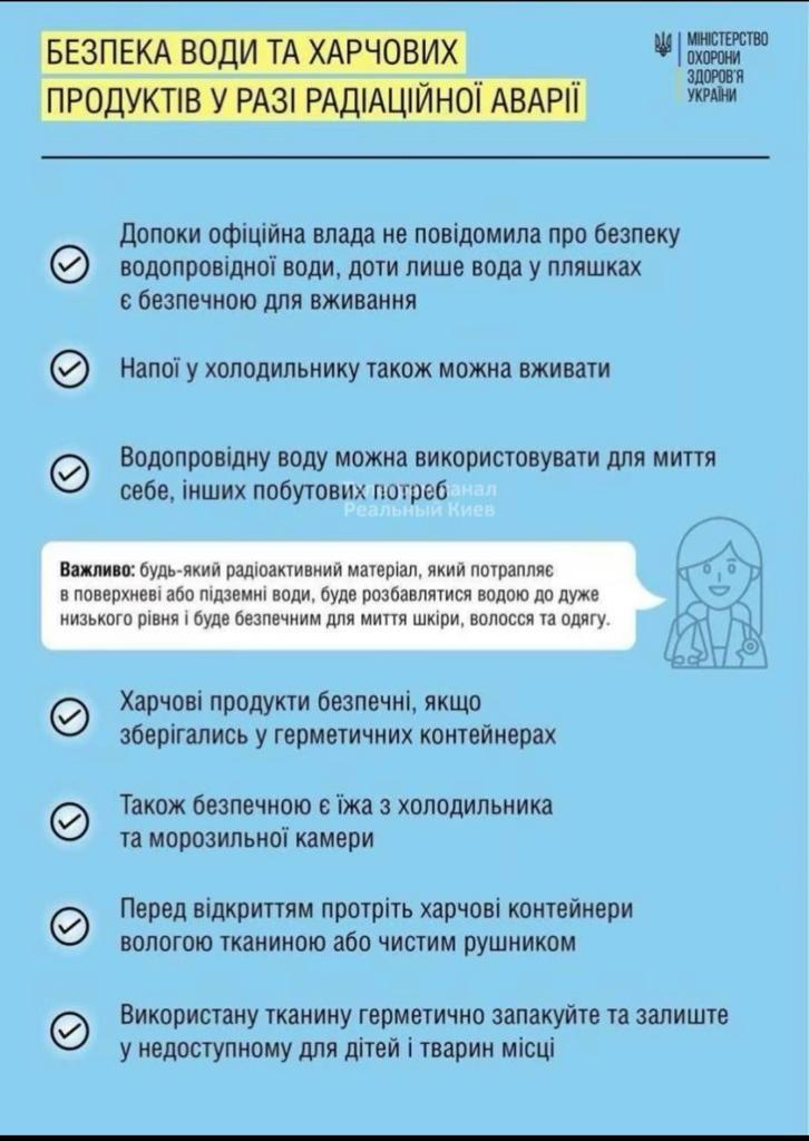 Як діяти у разі ядерного вибуху