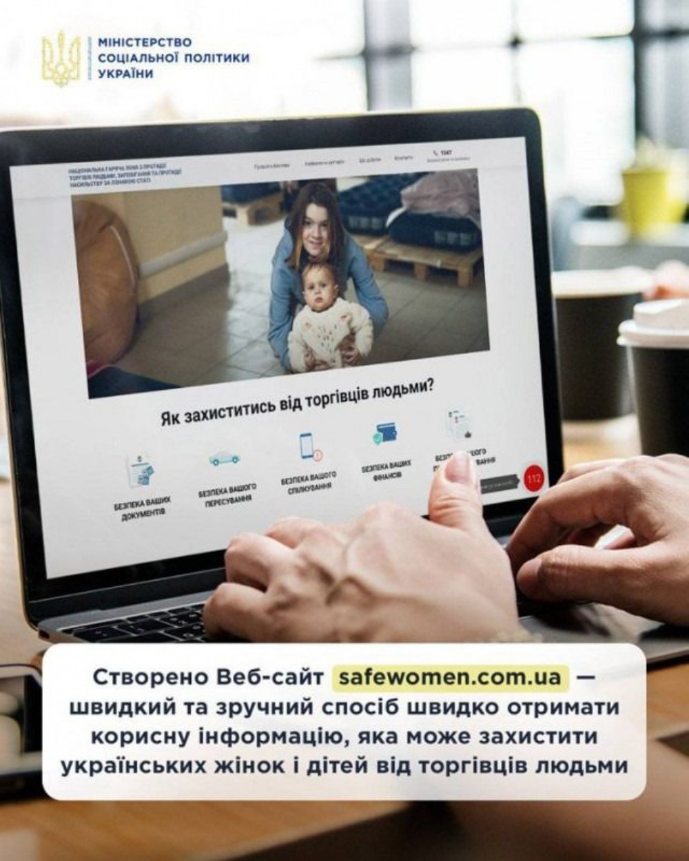 Рятуєшся від війни? Шукаєш транспорт, житло, роботу? Переконайся, що все безпечно!